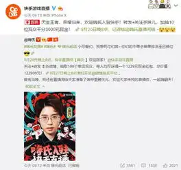 快手官宣嗨氏复出,双方庆贺纷纷给粉丝红包,嗨氏不愧是宠粉狂魔