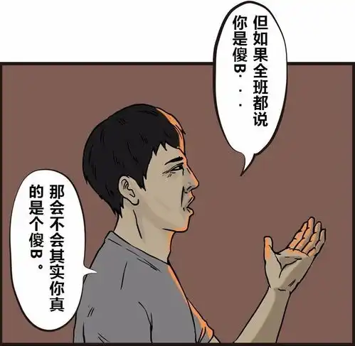 搞笑漫画溺爱孩子的父亲