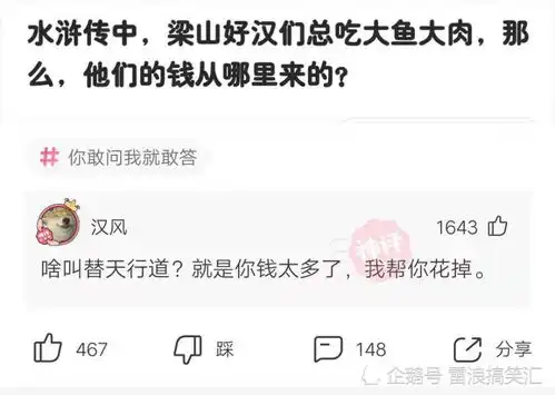 神评论一个人就算天下人说他不好,只要他对你好,那你就得认他的好