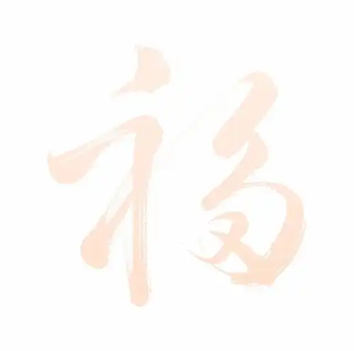 北影五福来啦,祝你牛年大吉万事如意