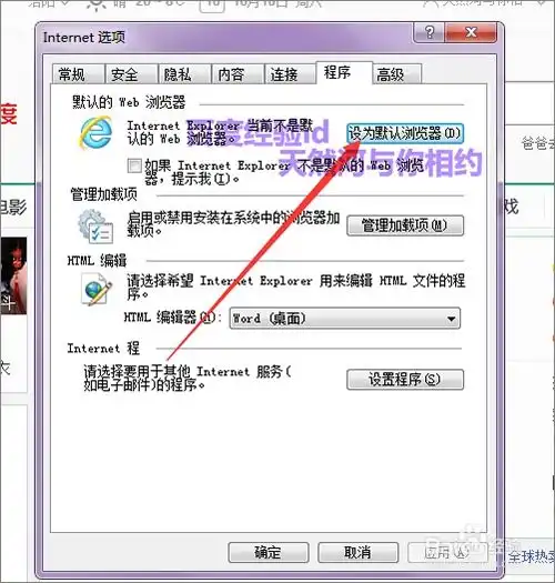 qq浏览器不是默认浏览器却打开链接怎么解决