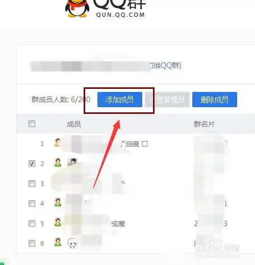 qq群怎么批量删除人员
