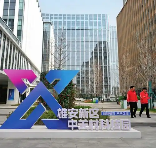瞭望治国理政纪事高标准高质量建设雄安样板