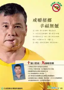 槟榔致癌不是说着玩玩,町芒解读槟榔如何致癌