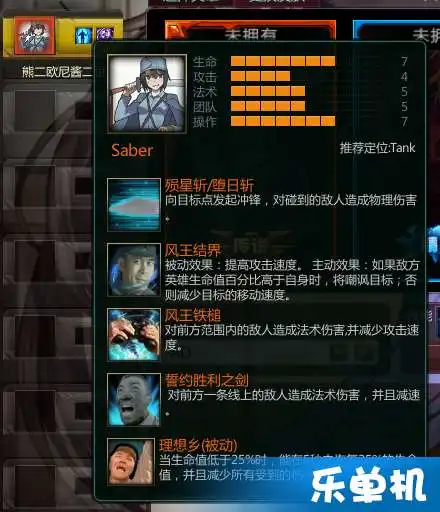 300英雄saber李云龙补丁saber李云龙下载安装教程分享