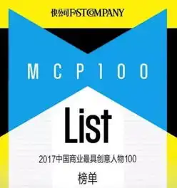 用创意驱动新农业发展奥科美蓝海荣登中国商业创意人物100榜单