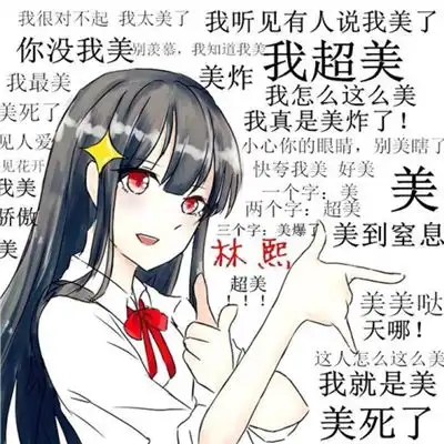 情侣头像奇葩搞笑逗比一对2018小姐姐你真是太可爱啦