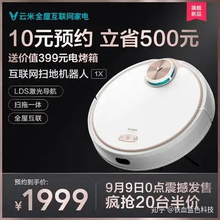 为忙碌的生活减负,一台云米互联网扫地机器人1x解君愁
