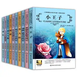 10册注音版小王子世界名著儿童故事书