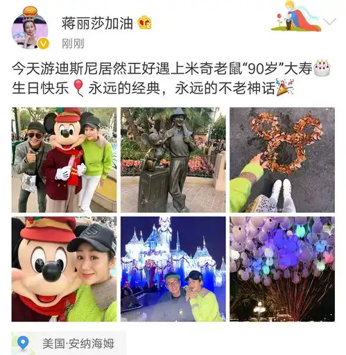 陈浩民陪蒋丽莎在美国游迪士尼,夫妻俩童心未泯超恩爱