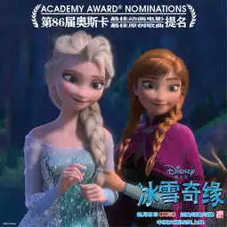 冰雪奇缘公映七看点揭秘迪士尼新经典