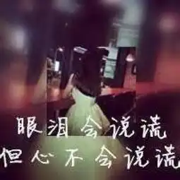 女头,双影,街拍,带字,伤感