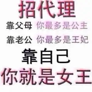 微信卖家一手货源诚招代理