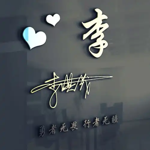 九月你好,精选十几款简约高端签名头像,请查收你的名字