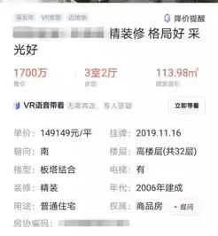 深圳二手房突然涨价业主微信群抱团控盘,哄抬房价