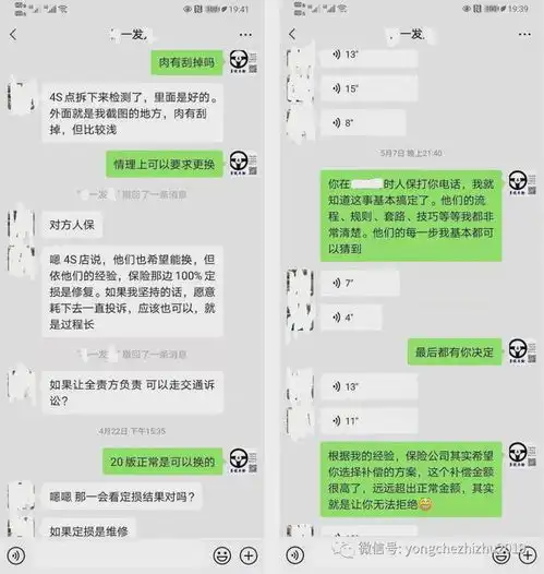 维权案例八大灯修复后影响外观保险公司不换怎么办