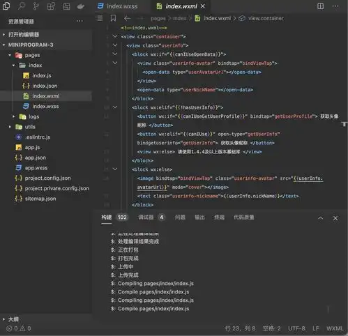 教程硬货微信小程序开发之基于vue的微信开发工具js文件解读一