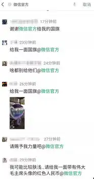 朋友圈涌现微信官方的热潮,来看看他们说了什么