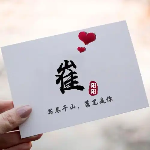 35张微信姓氏头像,3d立体商务大气签名头像,你的头像做好了