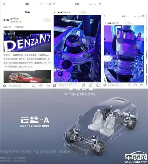 比亚迪玩云辇系统文字游戏腾势n7被指偷偷减配