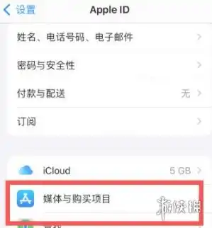 ios账号怎么改地区苹果id国家地区修改方法