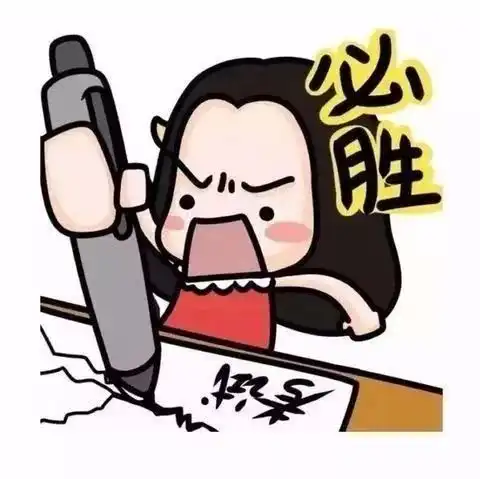 通关秘籍二建考试中切记不可这样做距离2018年考试还有10天
