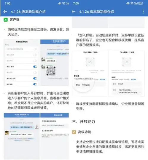 重磅企微取消朋友圈曝光人数限制