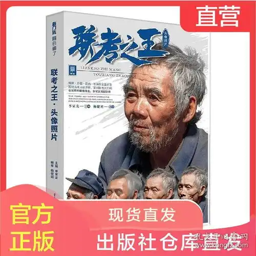 联考之王头像照片2020敲门砖杨建刚石膏像素描五官结构多角度半身