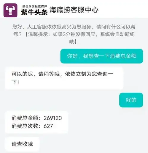 对话9年花27万吃海底捞的南京女孩,不讲究穿戴,就是单纯馋