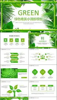 ppt背景图植物图片素材ppt背景图植物图片素材下载ppt背景图植物背景素材ppt背景图植物模板下载我图网