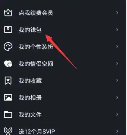 qq临时登录查q币怎么做