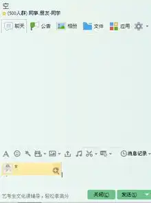 在qq的群里怎么改群的头像