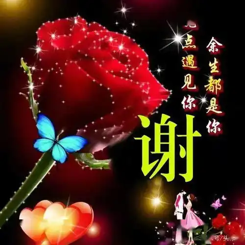 姓氏头像余生都是你,永远不分离