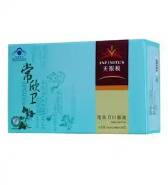 肥乡无限极中草药养生馆