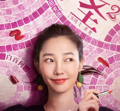 情圣2主动退出贺岁档,提档1月24日上映网友真选了个情圣吴秀波