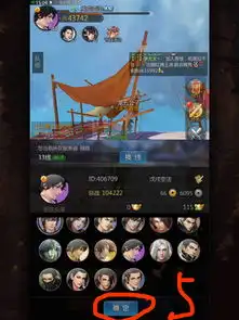 剑侠世界图解主号如何切换小孩头像