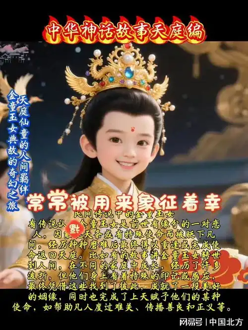 道教典籍到民间故事解码金童玉女的神秘传说