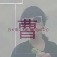 带姓的微信头像微信头像图片大全