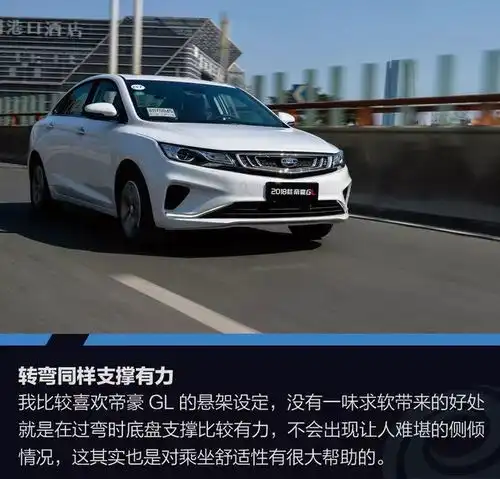 这款吉利的新车凭什么敢与合资车硬碰硬
