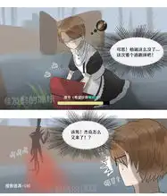 第五人格庄园故事4幸运鹅女仆装