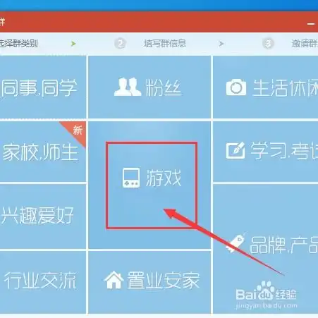 qq如何创建游戏交流群