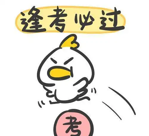 高考一到,这种糕点就供不应求,味道好不好没关系,寓意才是重点