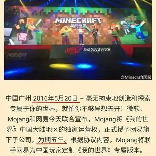 我的世界那些不为人知的内幕你知道hypixel中国版停服的真相吗