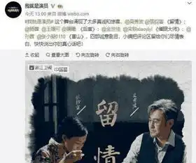 吴秀波事件我就是演员连发4条微博,网友吴秀波要怎么想