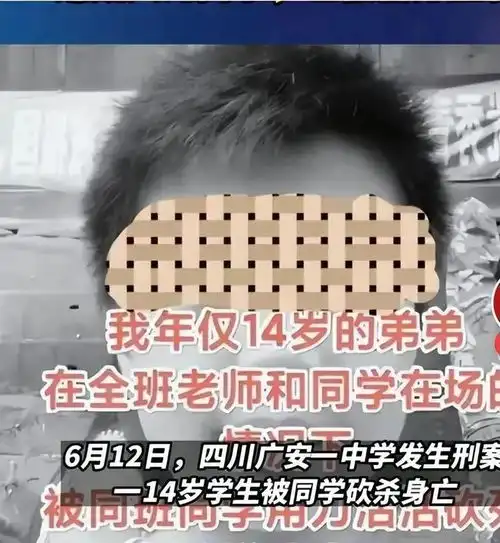 湖北高校14岁学生当全班面行凶同学,内幕曝光曾经写纸条预告