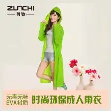 时尚eva半透明磨砂感成人雨衣男女士骑车套装雨披情侣