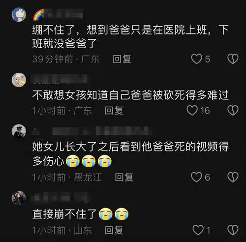 李晟医生灵堂照曝光,遗照旁摆满鲜花,微信头像惹网友泪目