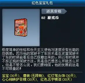 跑跑卡丁车的秘密名字喷漆