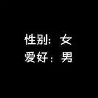 黑字白板背景图片微信头像图片大全