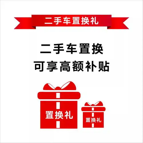 东风日产趁新如意惊喜有礼专场团拜会